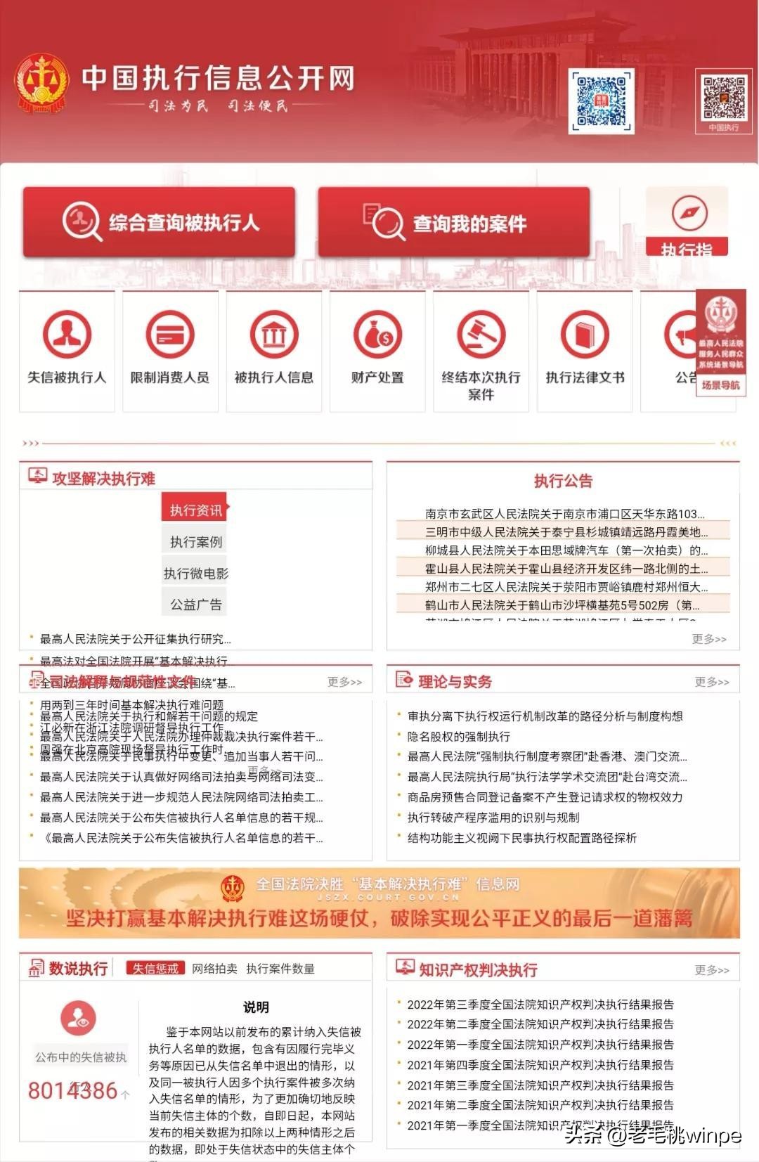 想查一个人的个人信息,想查一个老字怎么查