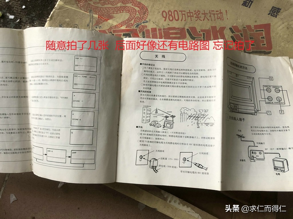 一台老古董电视机,20多年的古董电视换上新电视