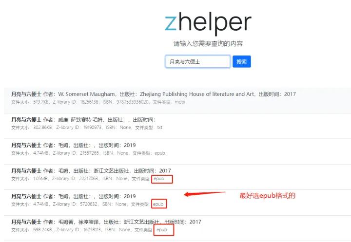 超全的电子书*载下**网站,你知道几个?