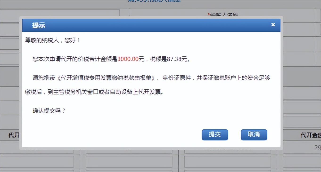 江苏电子税务局申领发票流程,江苏电子税务局发票领用流程