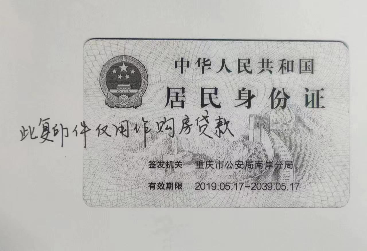 出借居民身份证或涉嫌违法犯罪重庆警方打击整治网上买卖假居民身份证违法犯罪