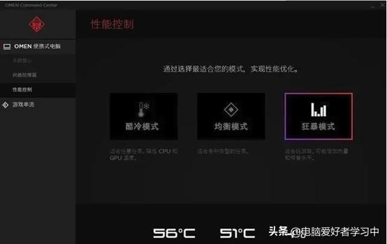 笔记本性能模式和增强模式区别,联想笔记本如何切换性能模式