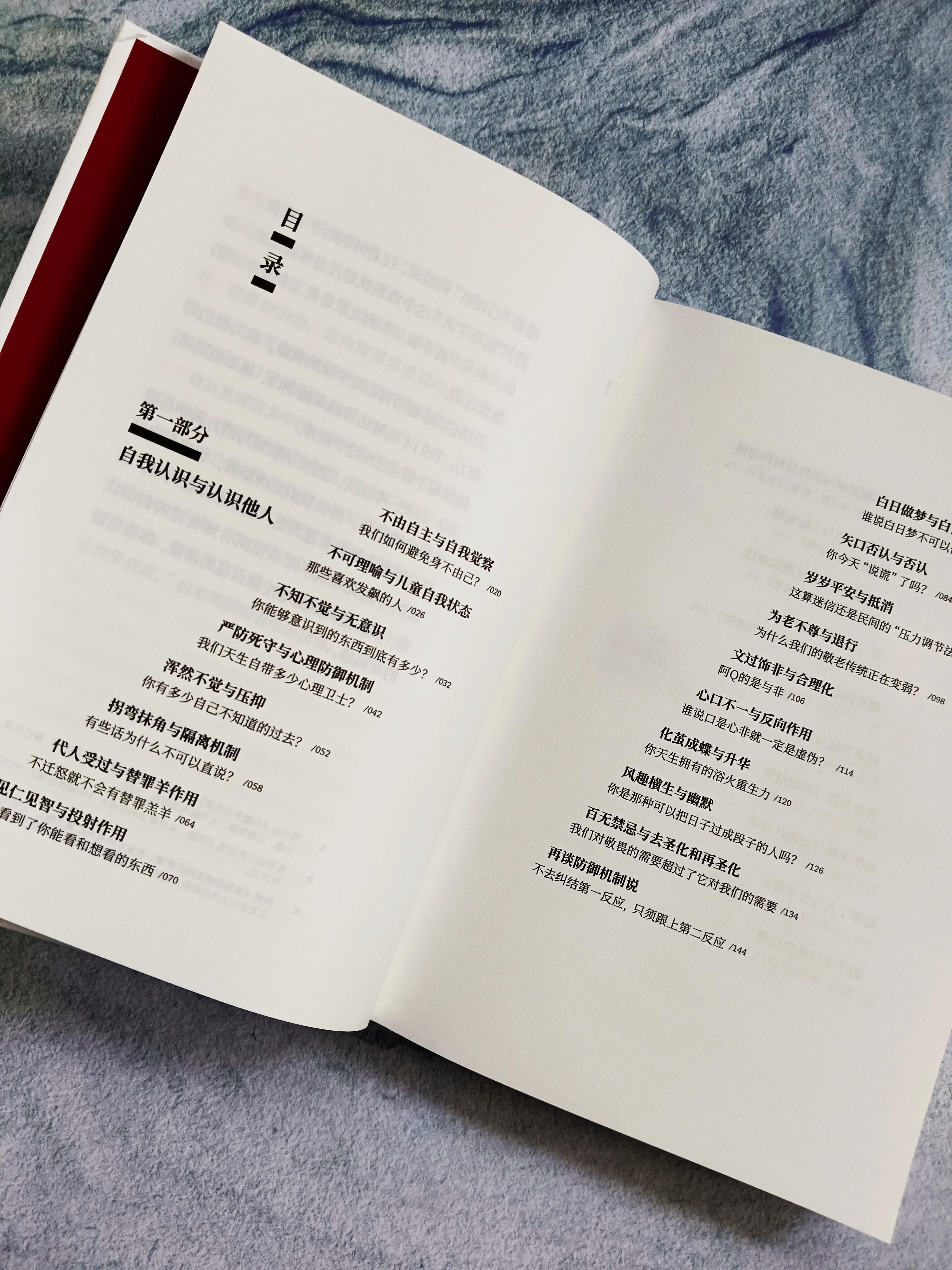 通过熟悉的成语，学习我们不熟悉的心理学知识，实现科普的效果