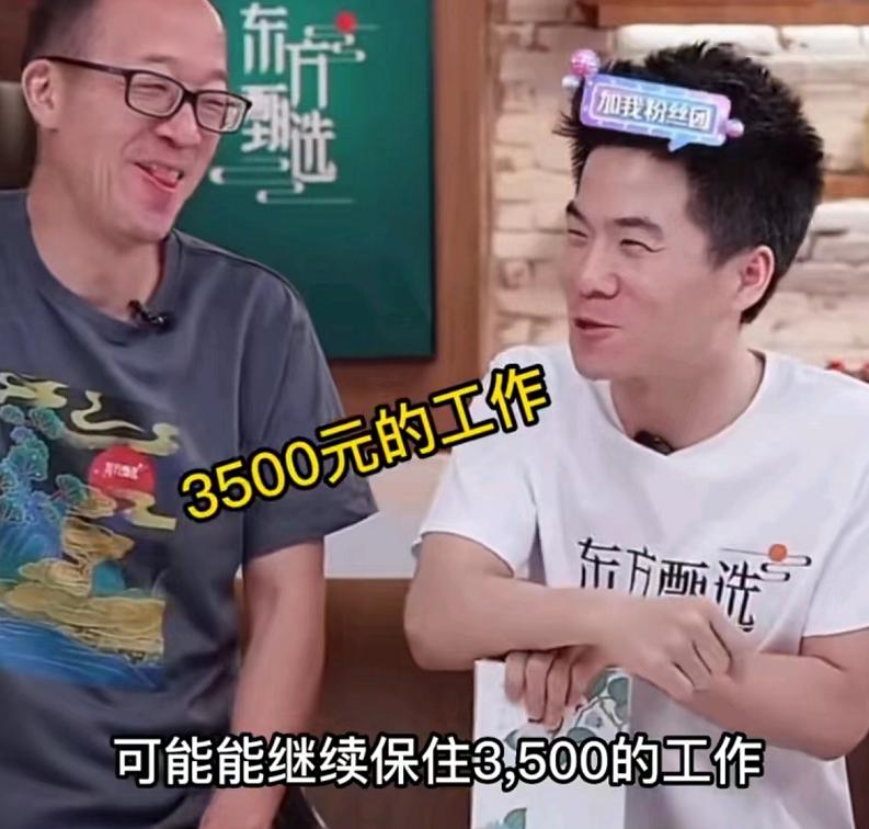 新东方月薪5万急招主播,新东方月薪5万急聘双语主播