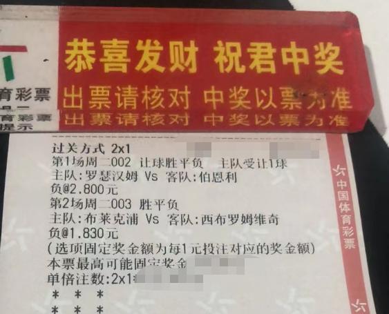 4.29足球竞彩实单推荐,4.19足球竞彩推荐比分