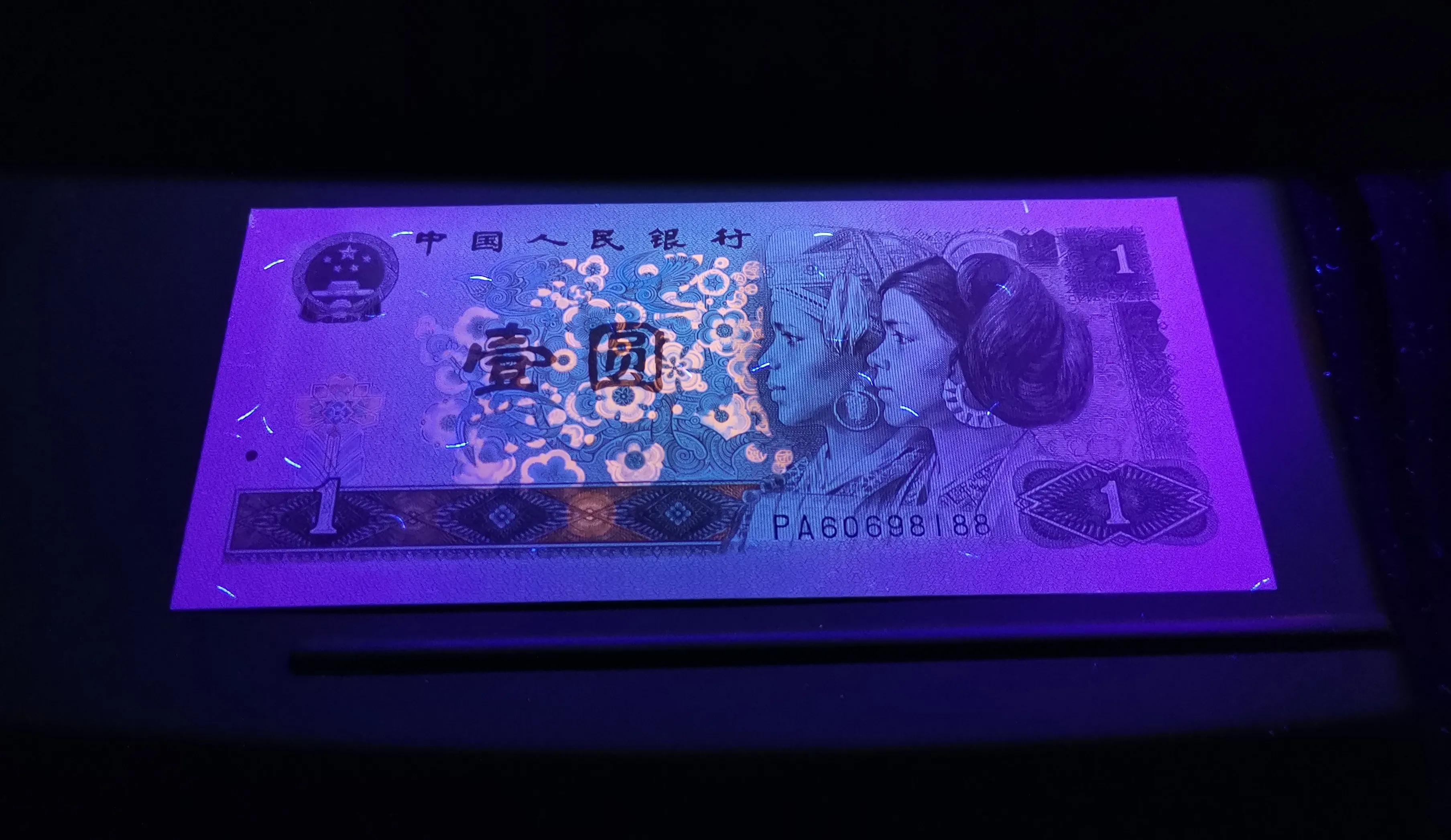 第四套人民币壹圆4连体值多少钱,第四套人民币壹元三个版本