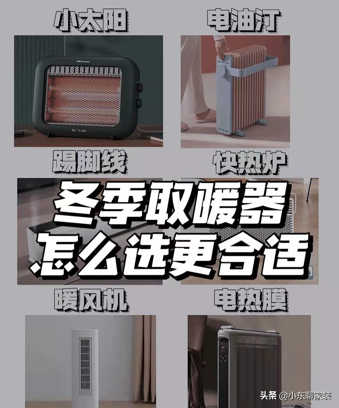 空气能采暖机与空调哪个性价比高,家用制热采暖空调哪个牌子好