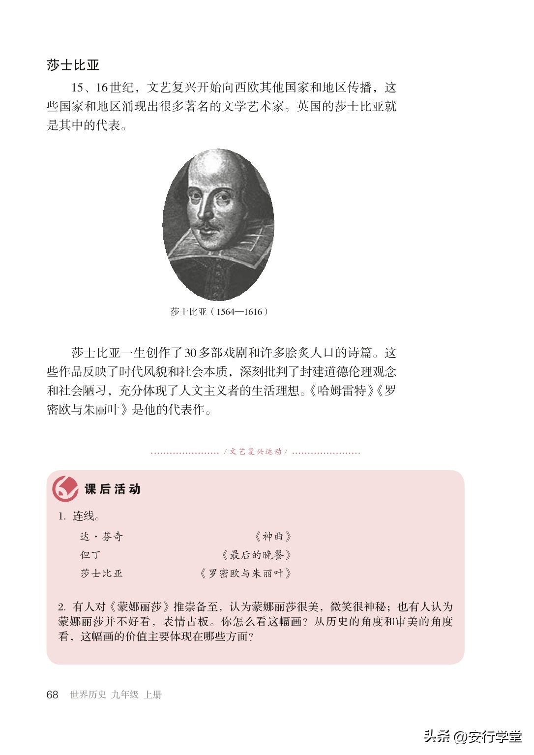 统编版初中历史九年级上册,乐乐课堂初中历史九年级上册