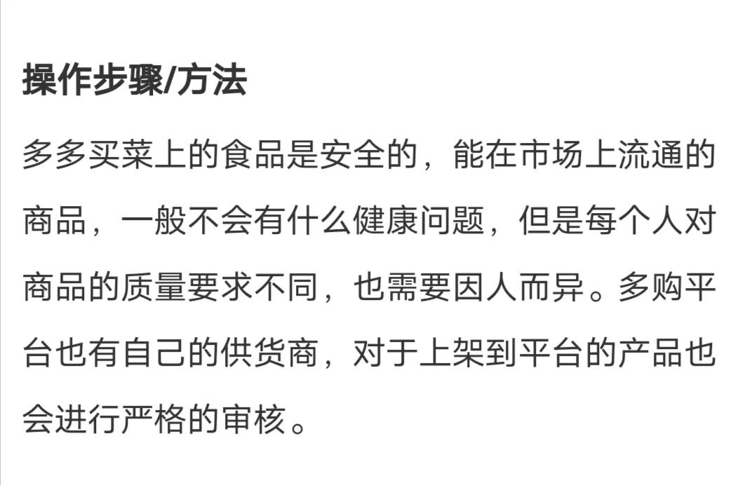 多多买菜真的靠谱吗,多多买菜的肉靠谱吗