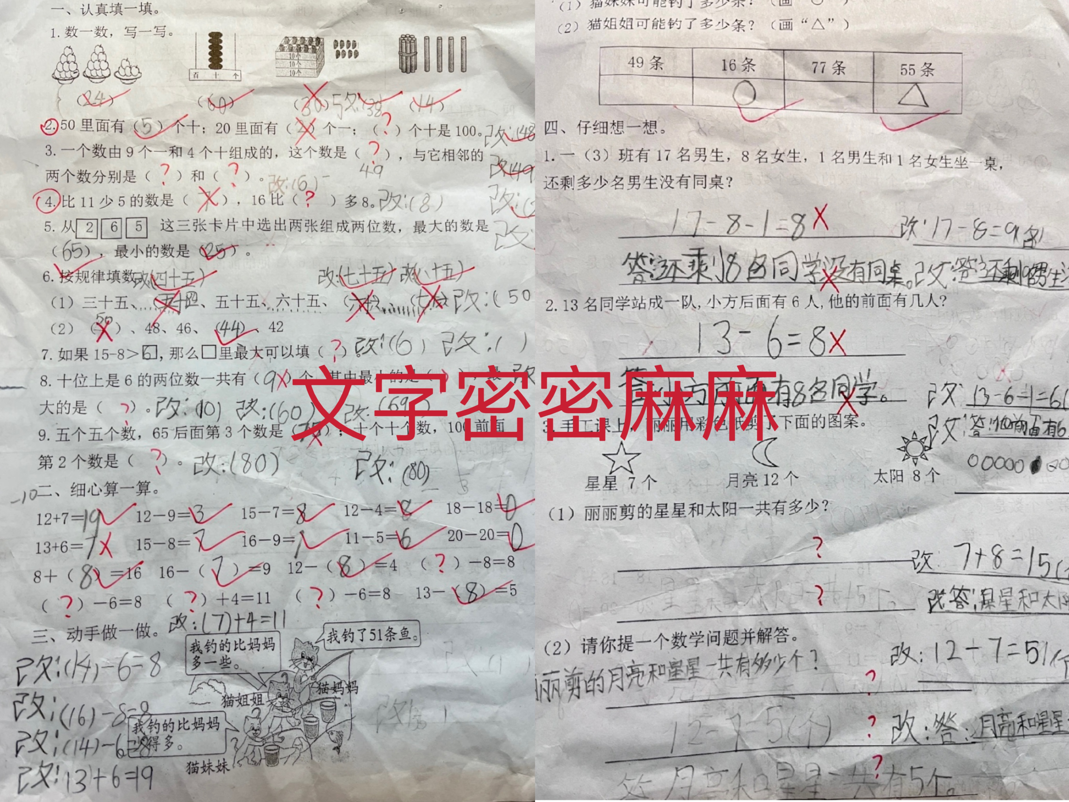 一年级数学孩子理解能力差怎么教,数学学渣如何秒变学霸
