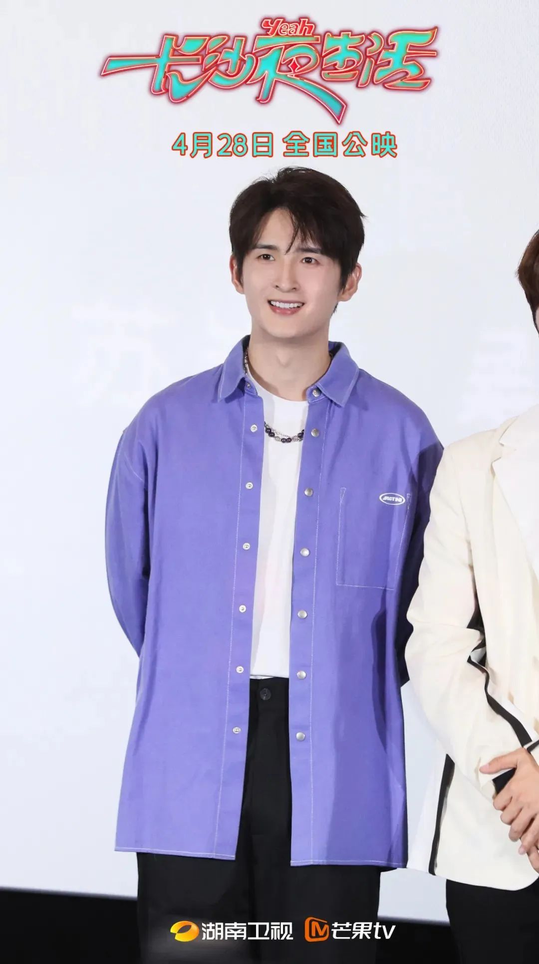 影综联动！《我的长沙夜生活》首创夜宵店晚会直播引燃五一“长沙热”