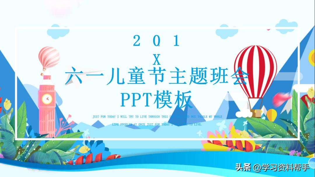 六一英语手抄报内容,六一儿童节英语手抄报内容短文