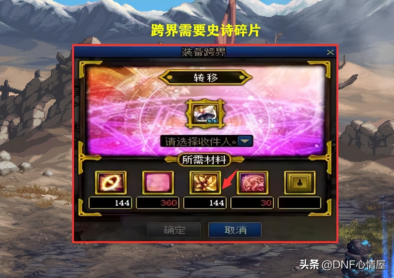 dnf增幅跨界装备,dnf已经增幅打造过的装备怎么跨界