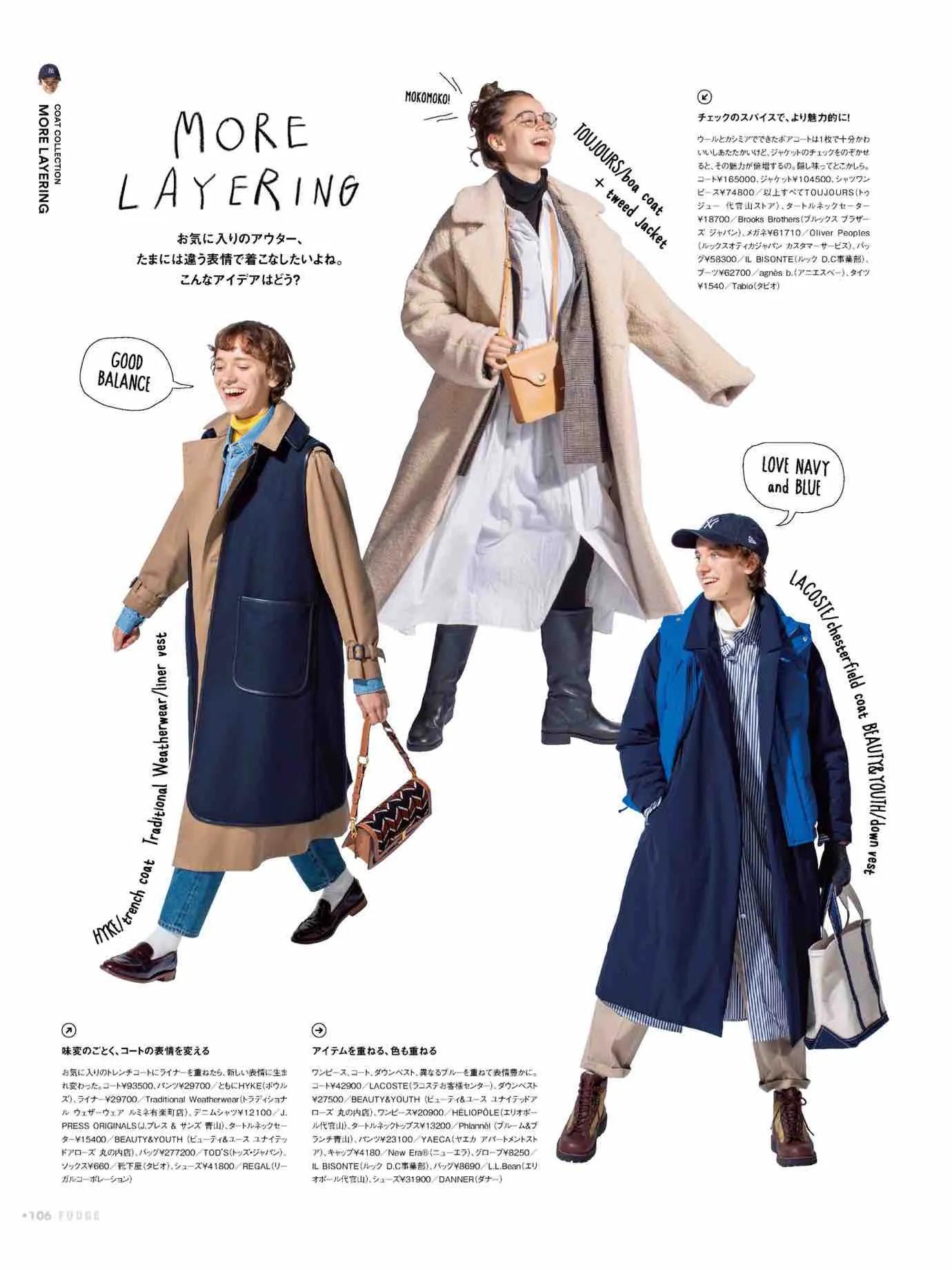 日本时尚杂志《FUDGE》2022/12