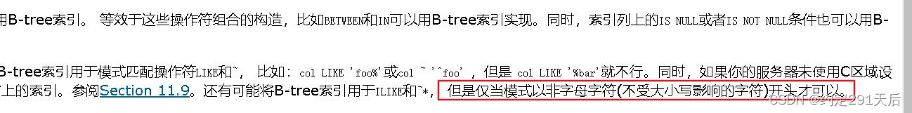 索引失效的原因及使用方法,索引失效的十大表现