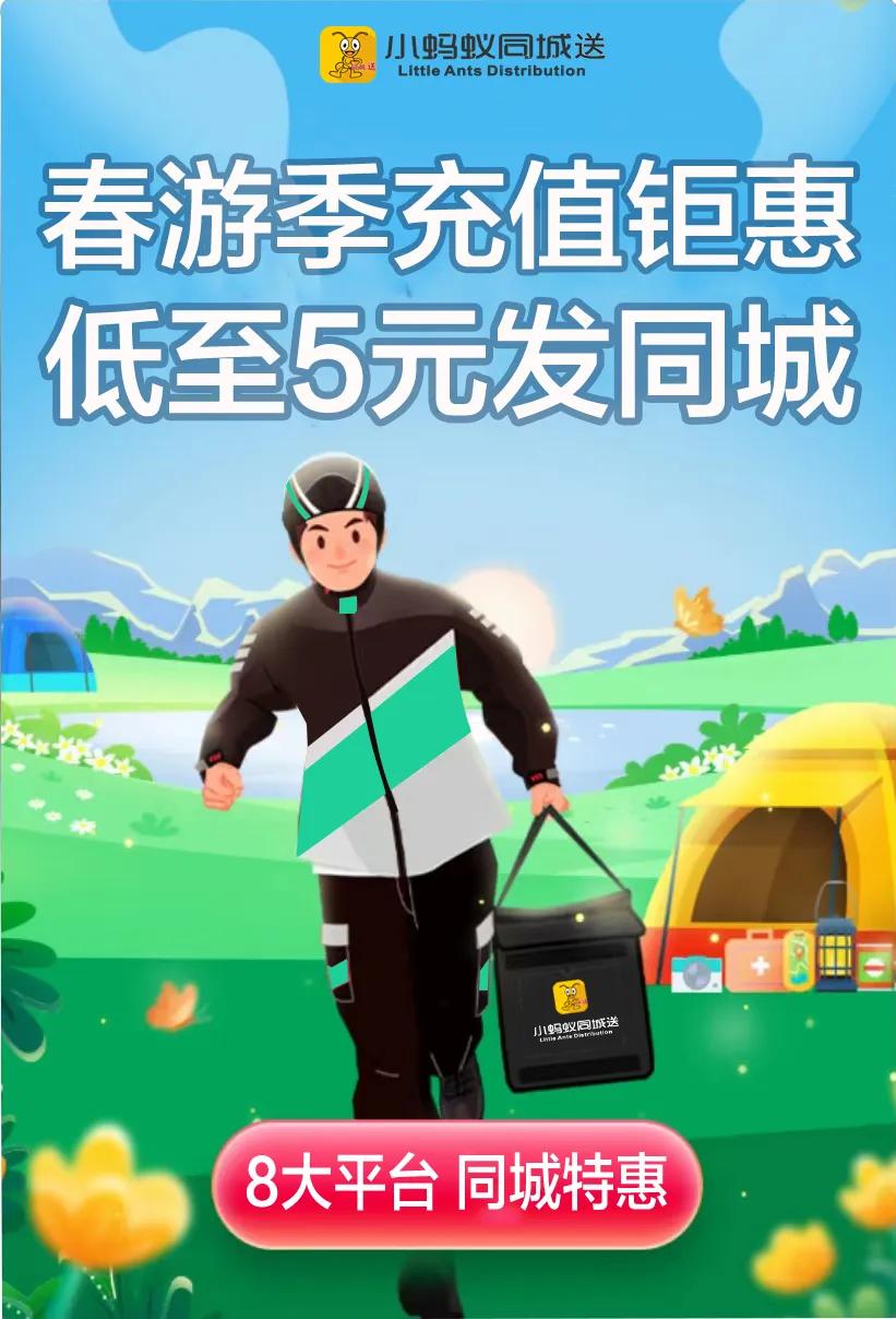 致小蚂蚁同城用户们的一封感谢信