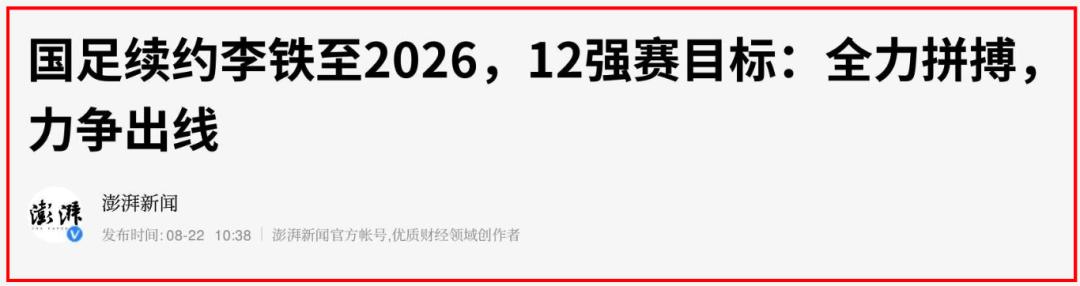 李铁后悔吗,李铁违约金