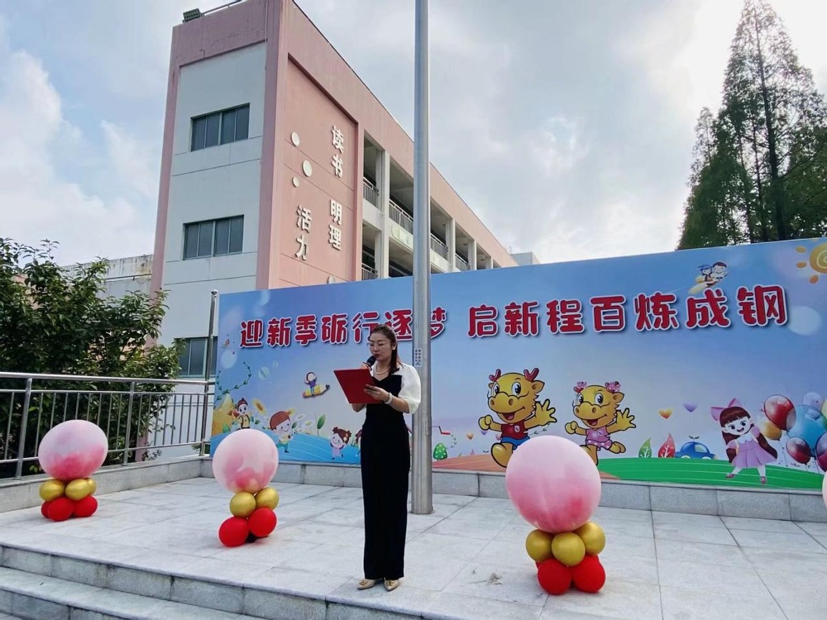 南京市大光路小学开学典礼,南京禄口小学开学典礼
