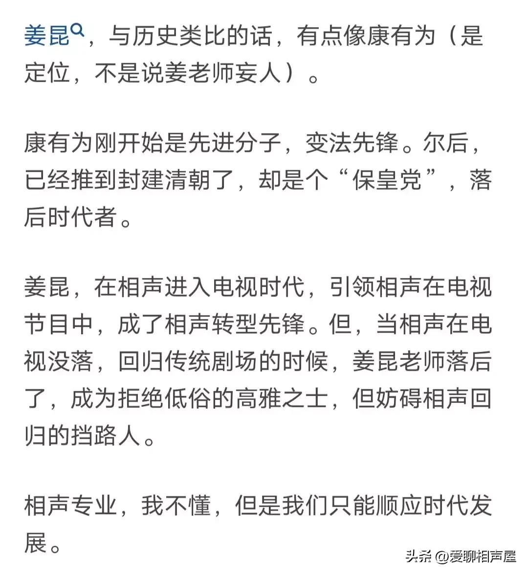 姜昆郭德纲相声对春联,郭德纲姜昆新年祝福语