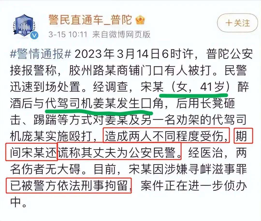 上海街头打人女后来是怎么处理的,上海打人女子处理事件后续