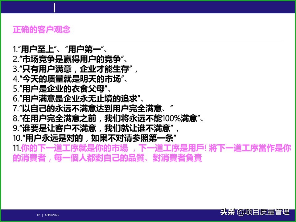 pm如何提升项目管理能力,工程项目管理的pm模式
