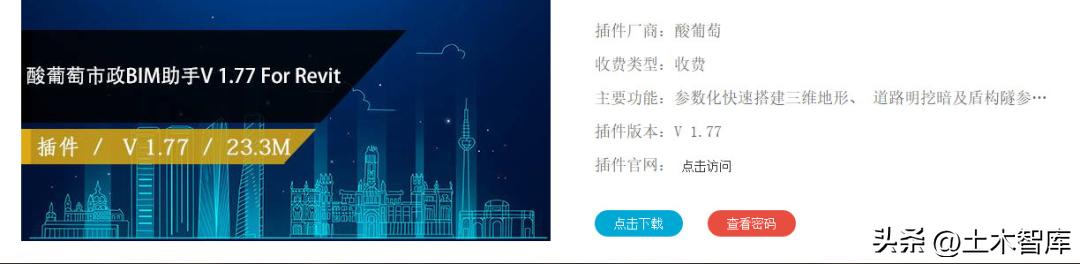 最好用的revit插件,revit十大翻模免费插件