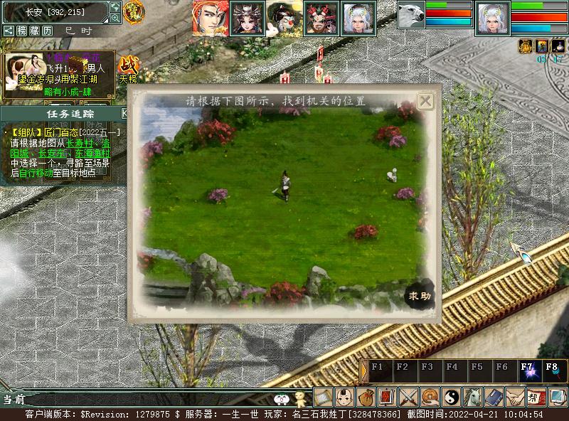 大话西游2五一任务副本攻略,大话西游2经典版十一任务攻略