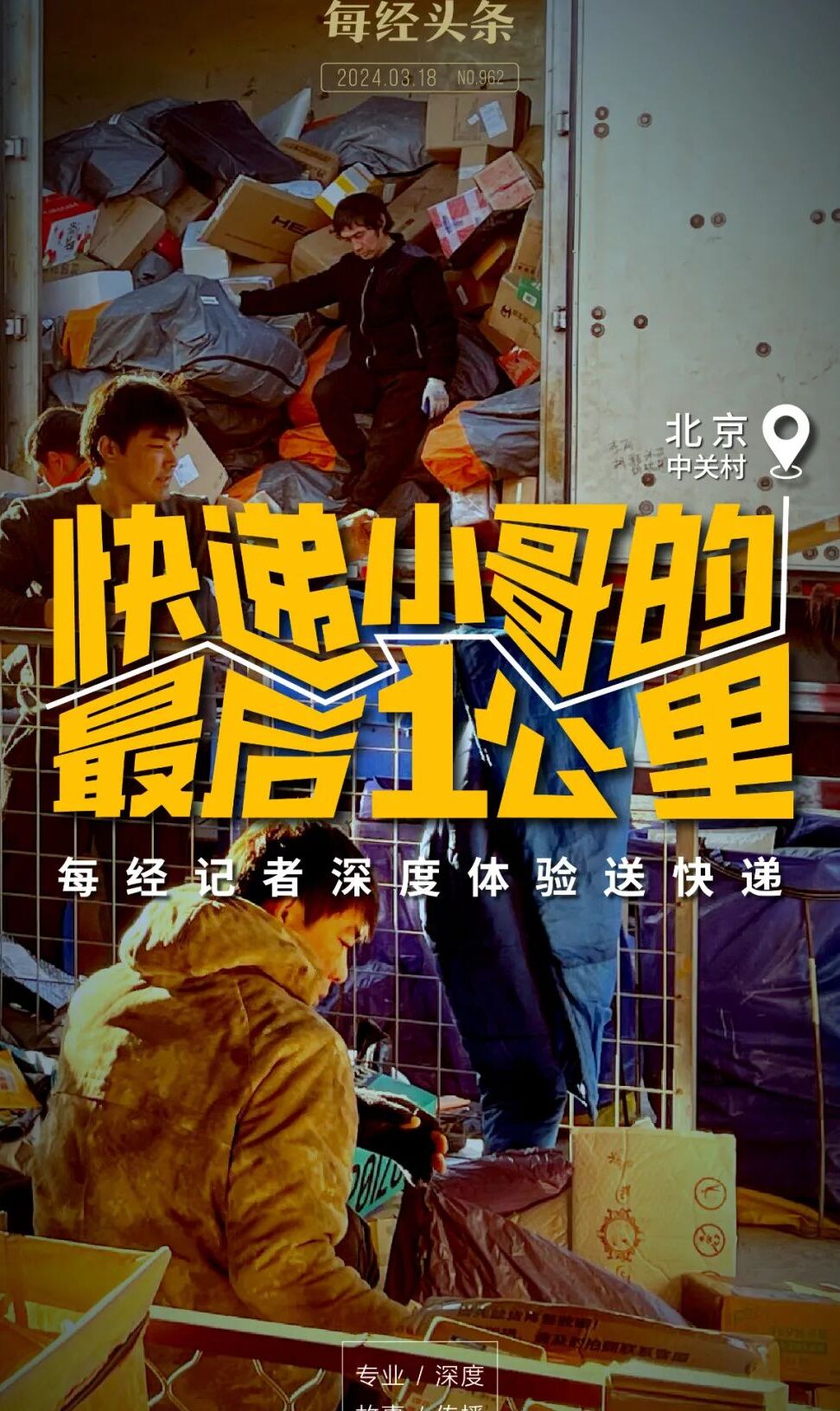 最美快递员云南,最美快递员视频