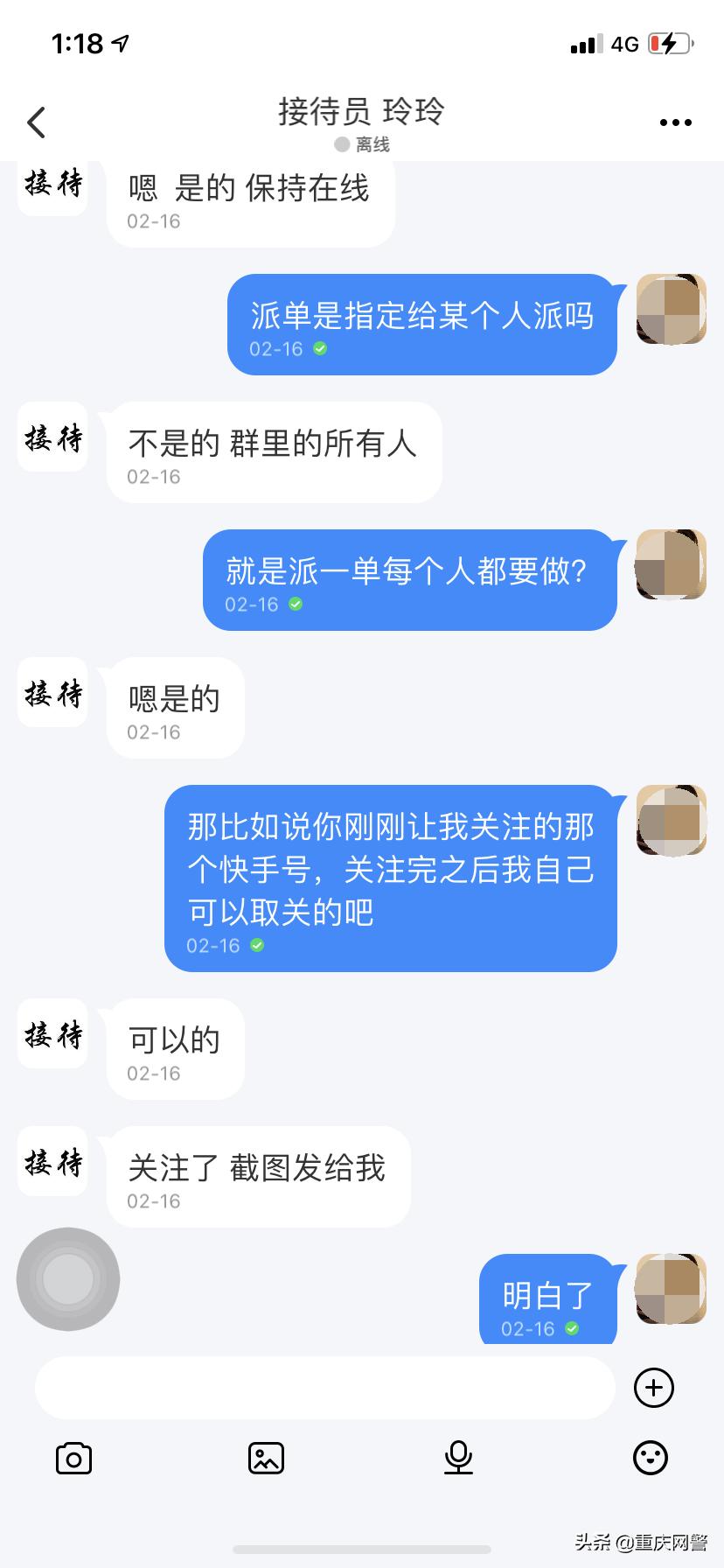 刷短视频也能挣钱?骗你没商量!