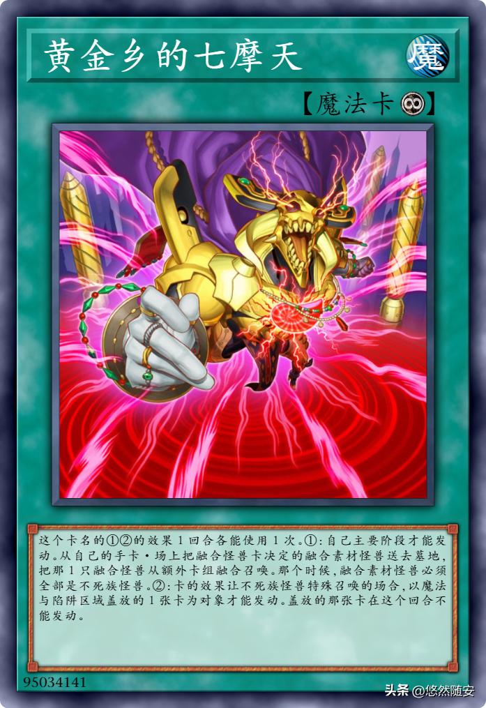 游戏王白银之城的卡牌,游戏王md黄金国卡组构成