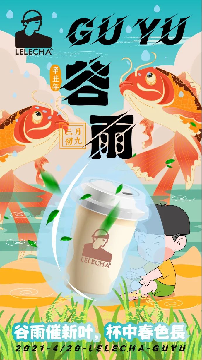 谷雨海报手绘,谷雨海报设计拍照