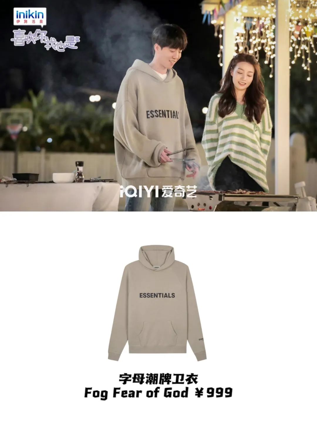 7位深圳单身男女，《喜欢你我也是》里衣品谁更好？