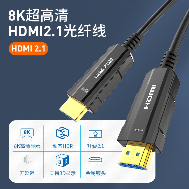 hdmi光纤线与hdmi普通线怎么区分,光纤hdmi和普通hdmi线怎么区别