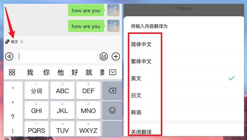 原来微信也可以学英语,原来微信还有翻译的功能