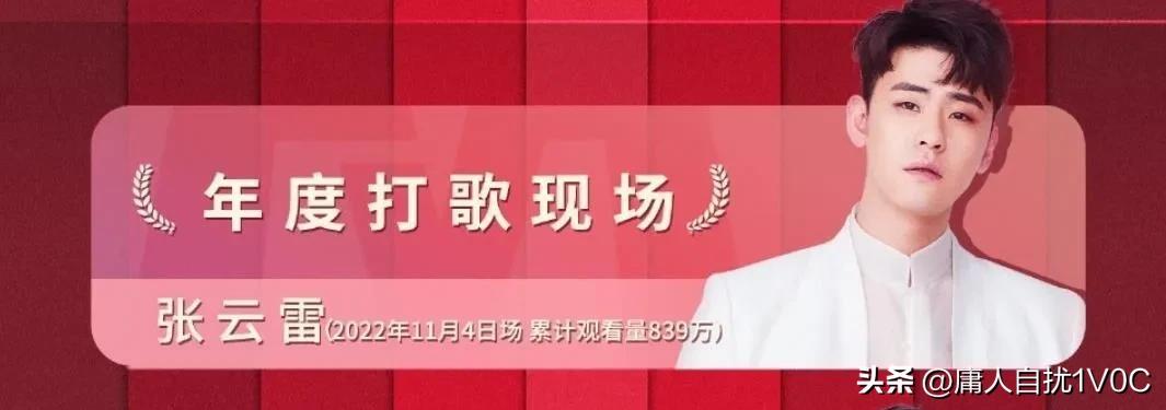 张云雷的成名曲有哪些,张云雷的唱歌水平到底如何