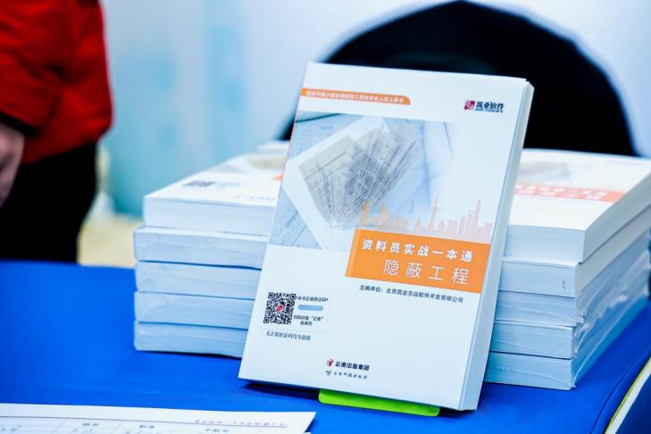 筑业软件2015,筑业软件2015还能用吗