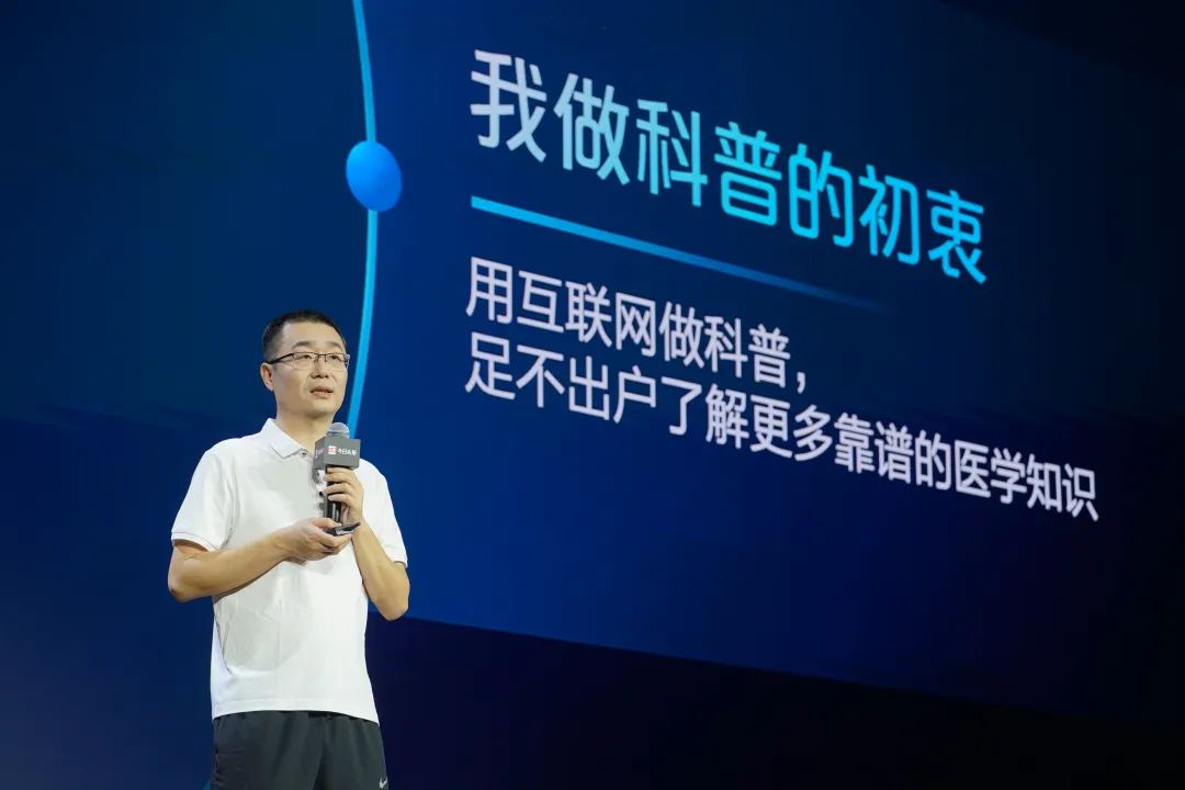 5年，516万粉丝，这位医生立志给中国人补齐健康素养课