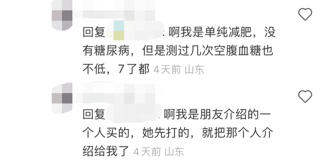 打一针就“躺瘦”?不能只看到收益看不到风险