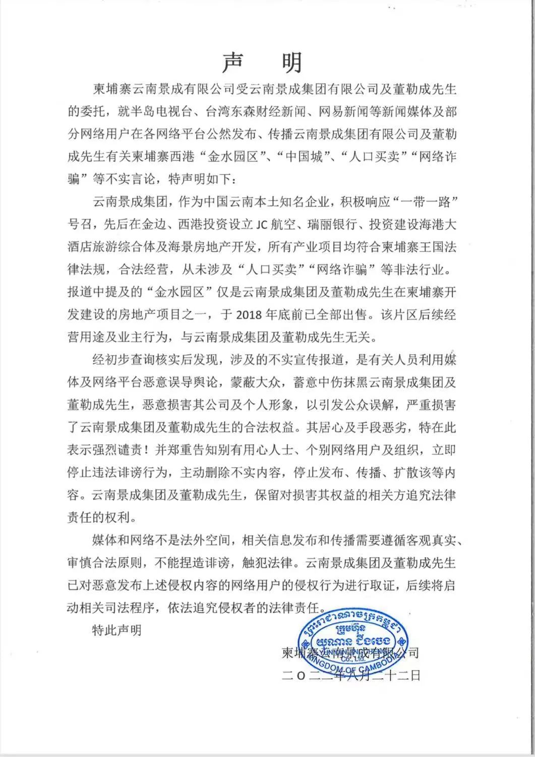 柬埔寨4天捣毁63个赌博窝点,有中国人趁机逃脱:曾被称“行走的美金”,24岁女孩遭4次倒卖