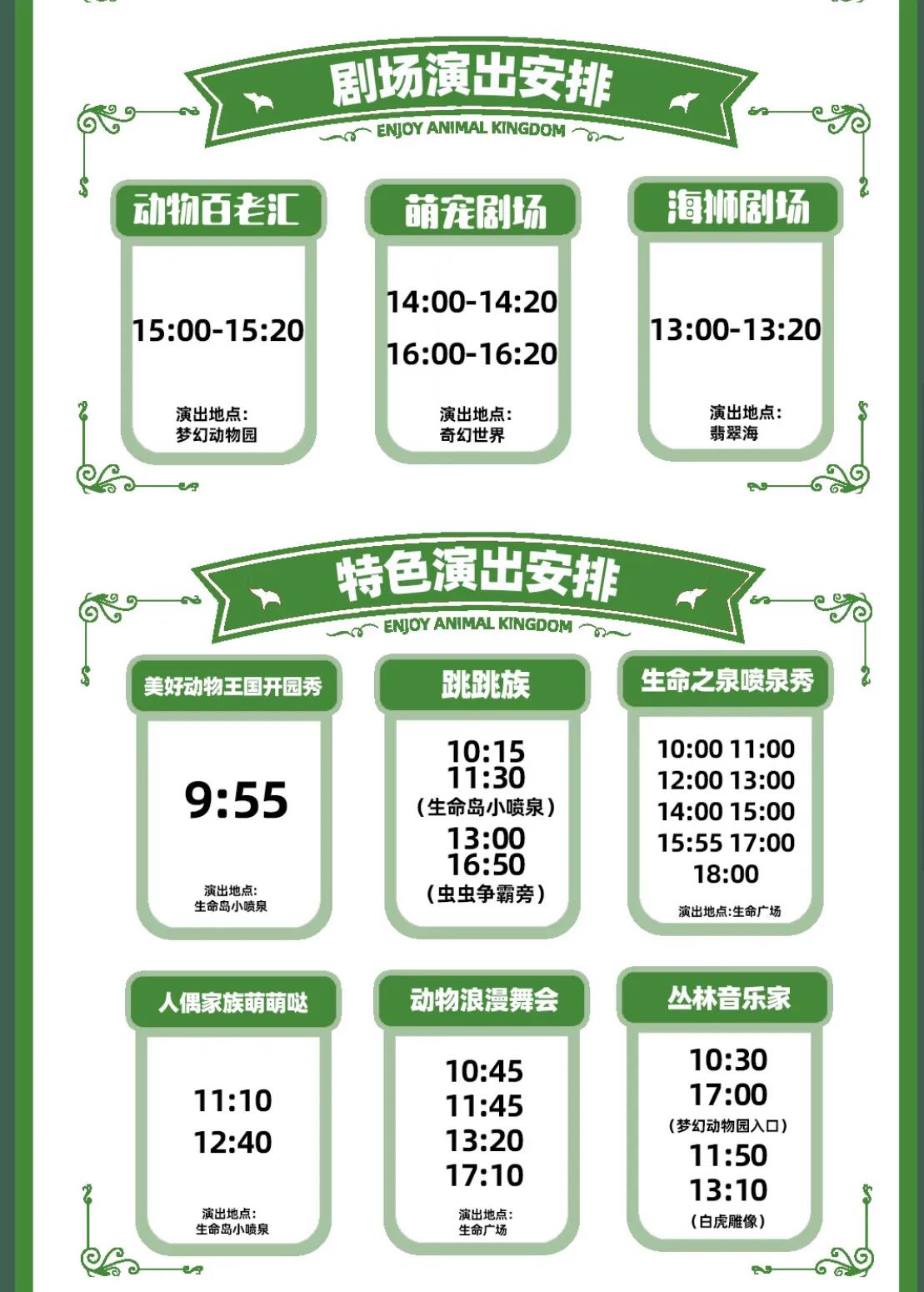 银基动物王国最强游玩攻略,银基动物王国游玩最详细攻略