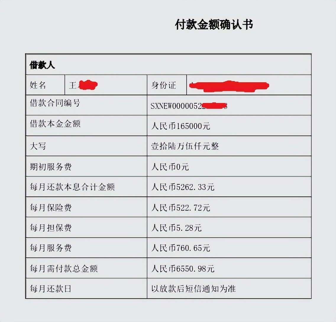 山西平安普惠贷款可靠吗,太原平安普惠贷款10万