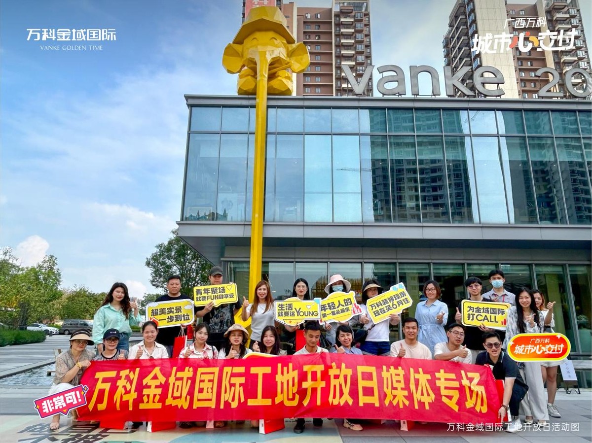 万科金域国际第五期,万科金域国际定位