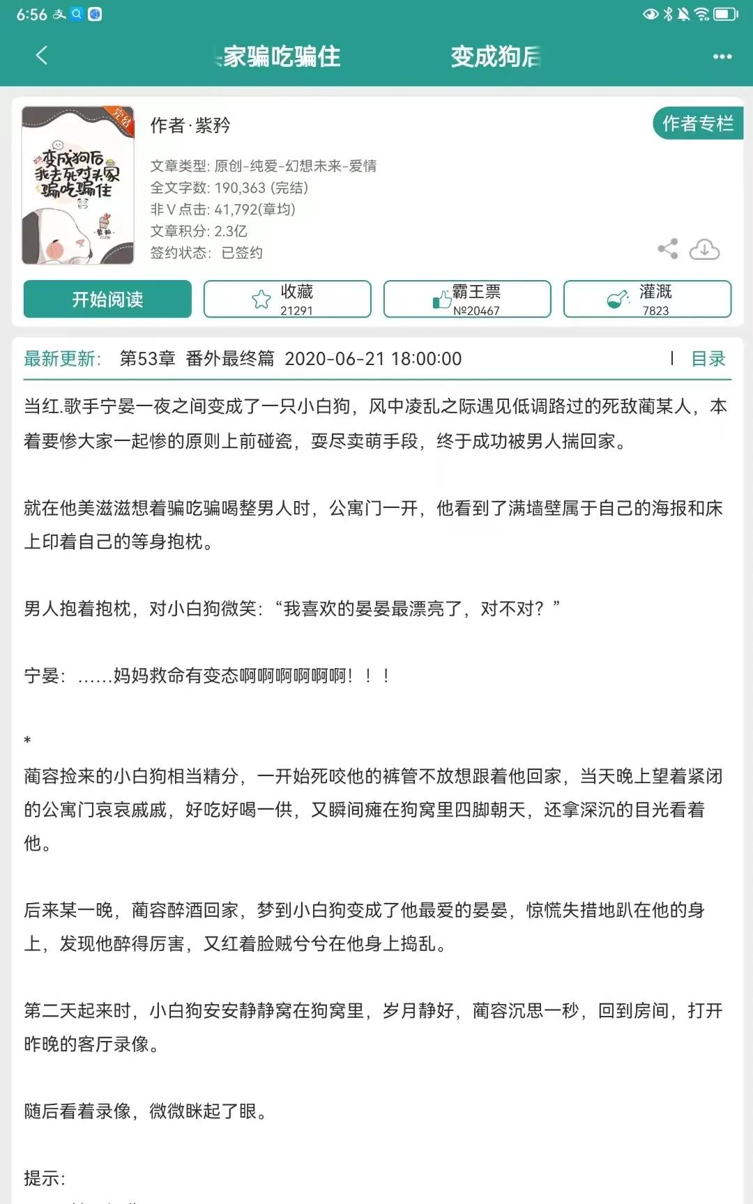 现言穿书甜爽文推荐,现言沙雕甜文一口气看完