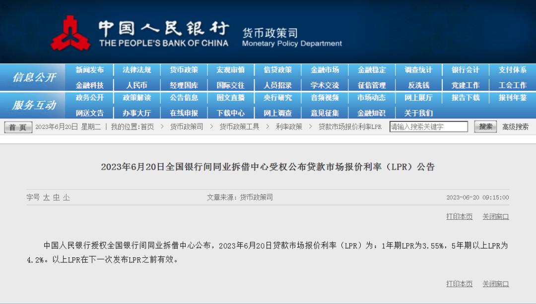 5.23%的房贷利率怎么降,房贷利率5.33%的能降吗