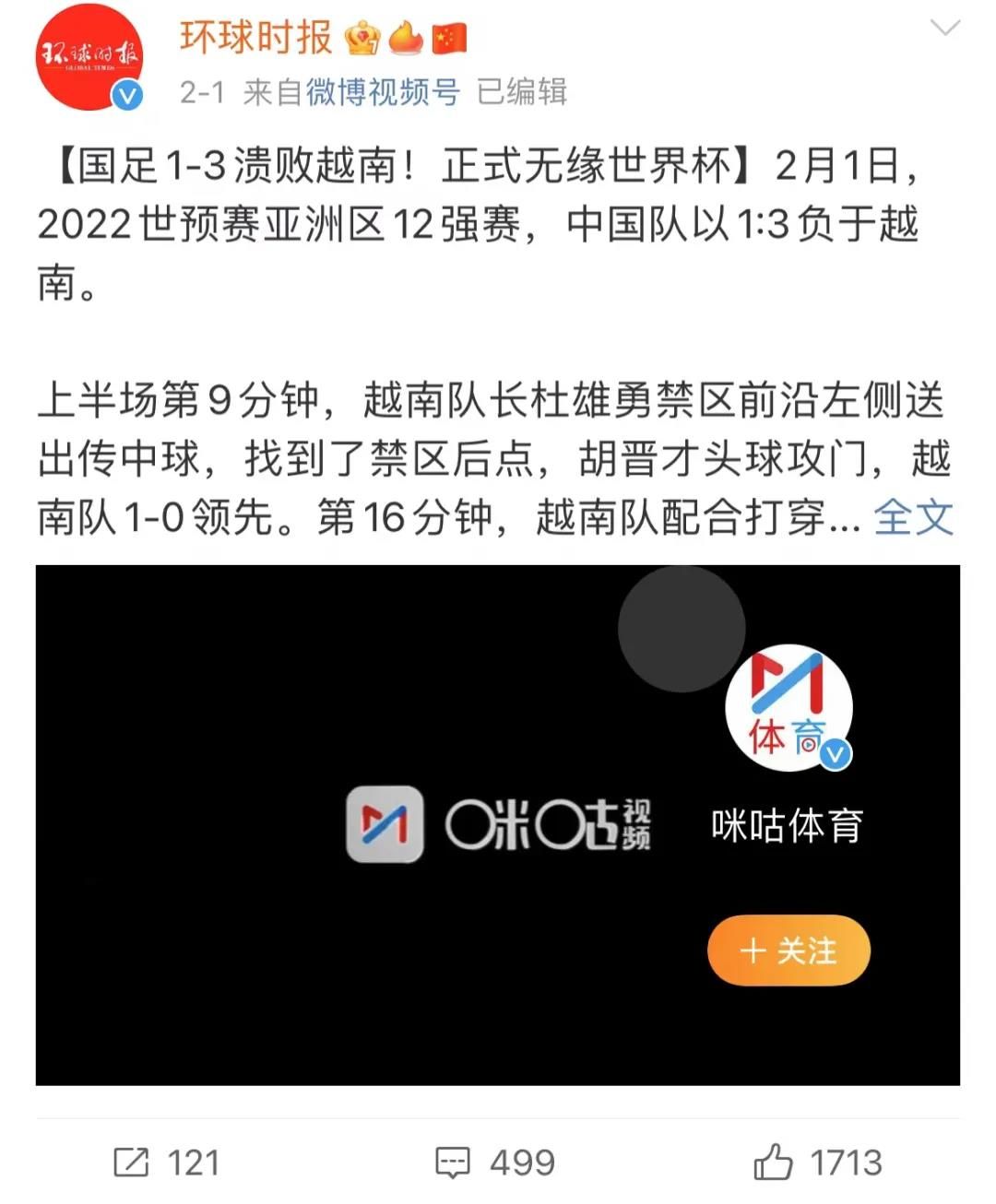 怎么看待中国男足这次失败,谈谈对中国男足的看法