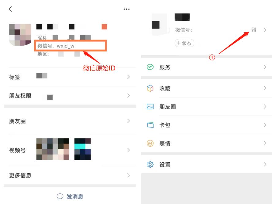 微信号怎么改成靓号,微信号怎么才是靓号