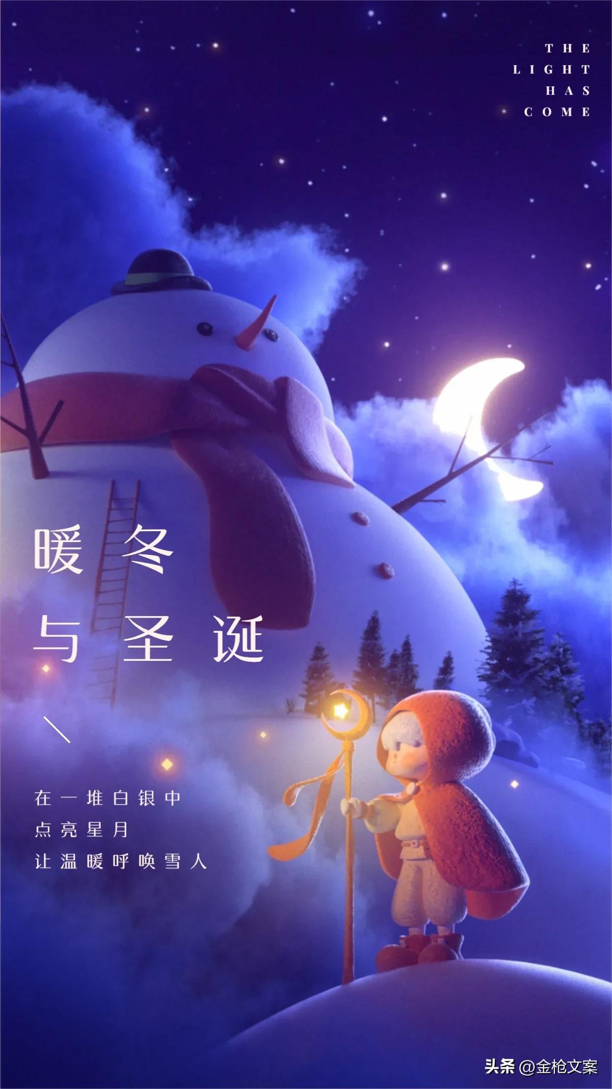 圣诞节快乐愿你我都平安健康幸福,圣诞节快乐愿所有美好如约而至