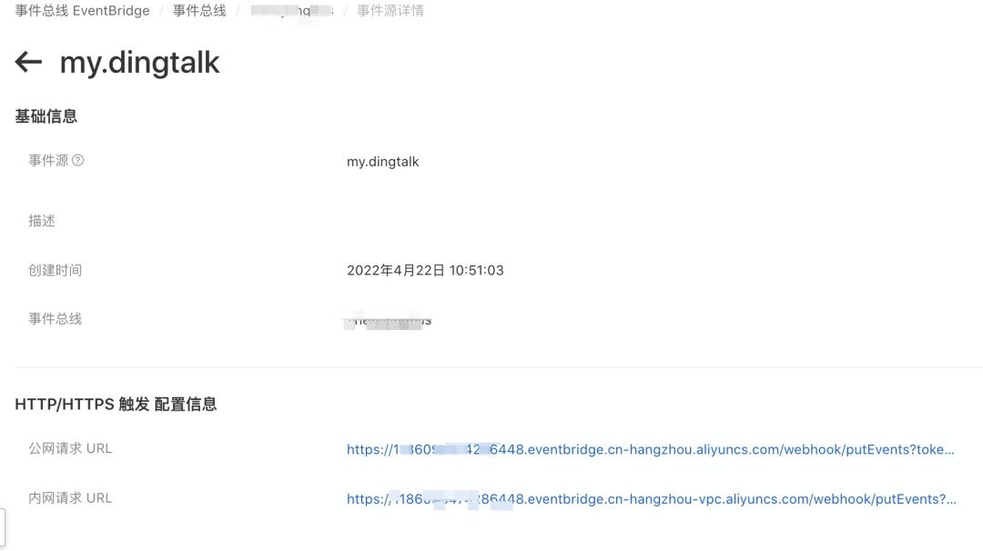 云钉一体：EventBridge联合钉钉连接器打通云钉生态