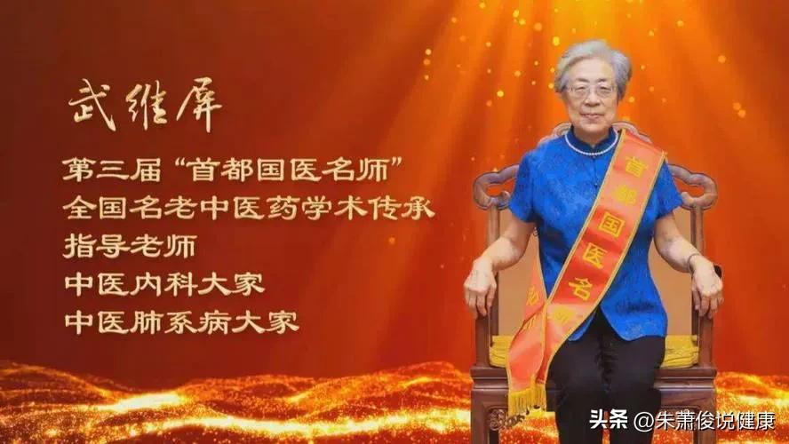 国医岳沛芬,岳沛芬名老中医讲座