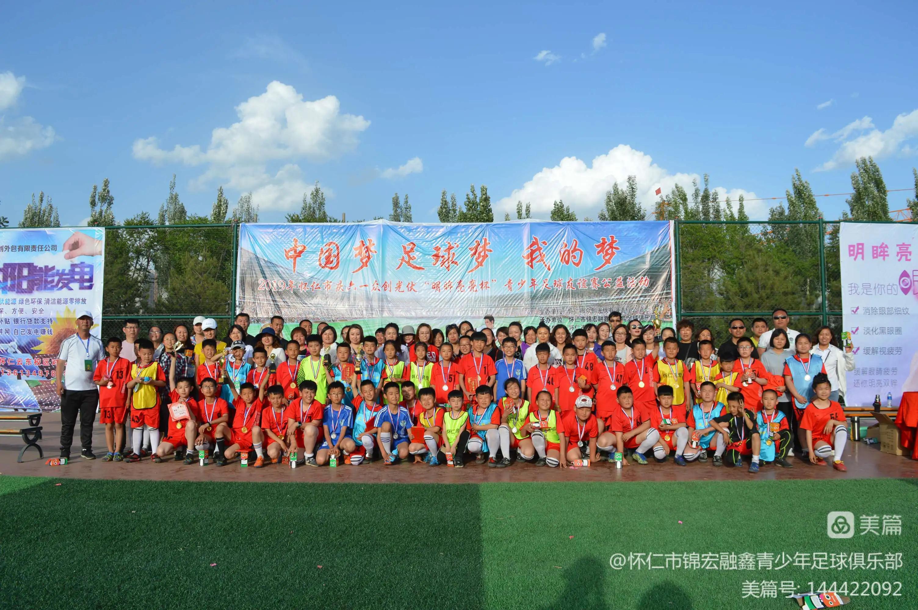 锦宏足球俱乐部,怀仁市锦宏融鑫青少年足球队